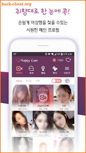 해피캠S-영상채팅 영통 화상채팅 영상통화 소개팅 영상톡 screenshot