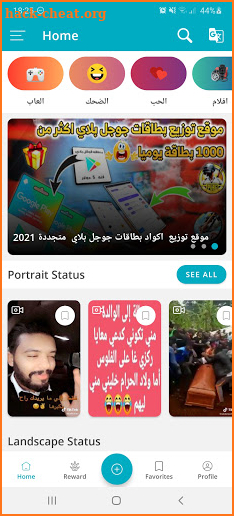 S-ahal-Earn Cash Rewards screenshot