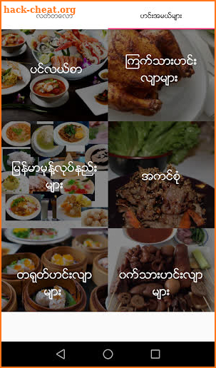 Sa Pho Mhuu (စာဖိုမှုး) screenshot