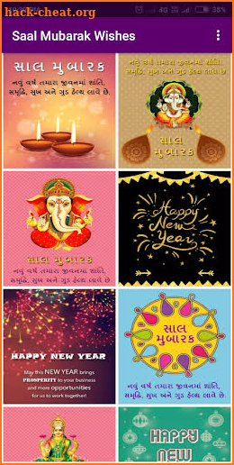 Saal Mubarak Wishes screenshot