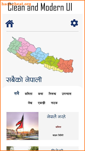 Sabaiko Nepali : NEB Summary screenshot