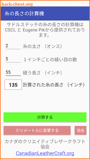 Saddle Stitch - Thread Length Calculator screenshot