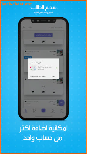 Sadeem Student screenshot