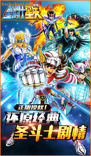 Saint Seiya screenshot