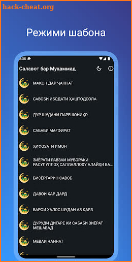 Салавот бар Муҳаммад (с.а.в) screenshot