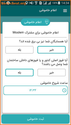 SAM سام screenshot