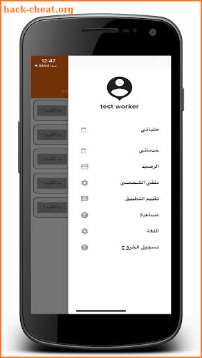 SAMA WORKER screenshot