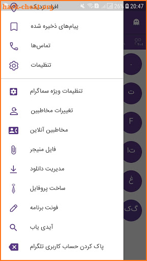 SamaGram |‏ ضد فیلتر| بدون فیلتر‎| تل گرام طلایی‎‏ screenshot