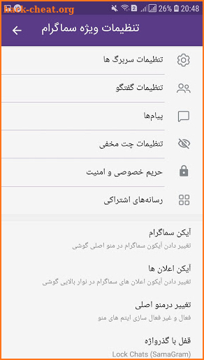 SamaGram |‏ ضد فیلتر| بدون فیلتر‎| تل گرام طلایی‎‏ screenshot