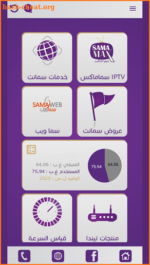 SAMANETISP APP screenshot