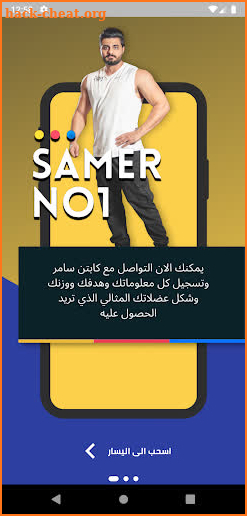 SAMER NO1 screenshot