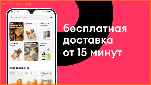 Самокат・доставка еды・продуктов screenshot