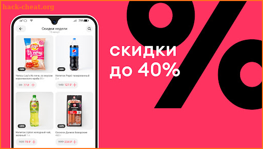 Самокат・доставка еды・продуктов screenshot