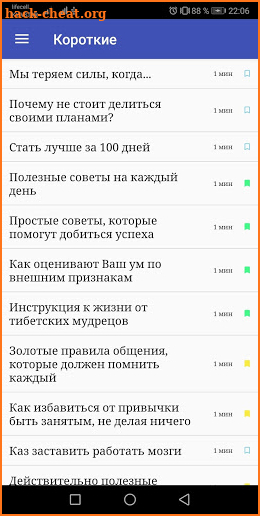 Саморазвитие. Мотивации. Успех screenshot