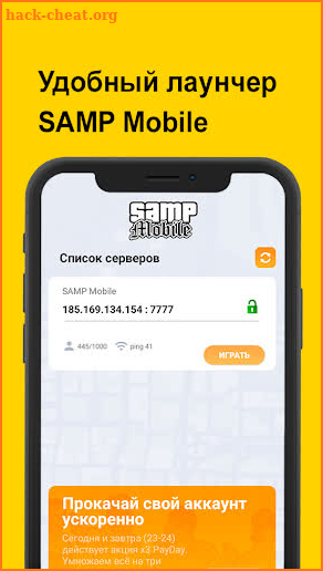 SAMP Mobile: Играй свою роль screenshot