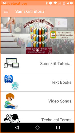 Samskrit Tutorial screenshot