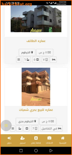 Samssar سمسار screenshot