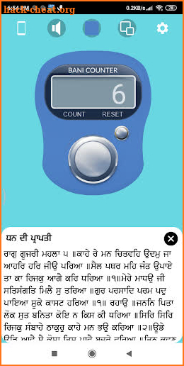 Sankat Mochan - ਸੰਕਟ ਮੋਚਨ screenshot