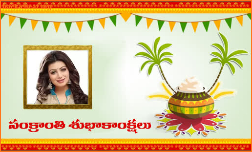 Sankranthi Photo Frames Telugu screenshot