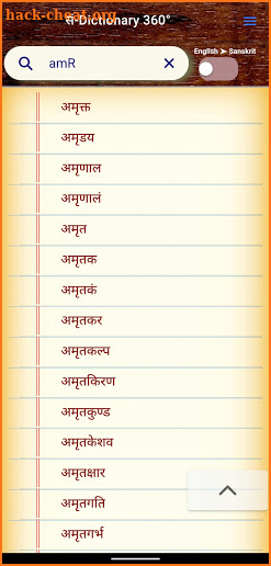 Sanskrit Dictionary 360° screenshot