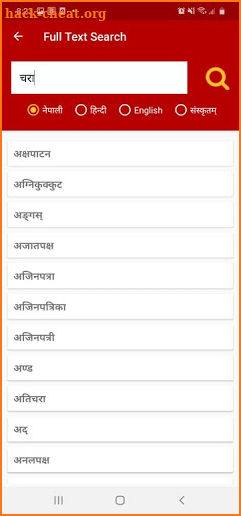 Sanskrit Dictionary | Nepali Hindi English Sanskri screenshot