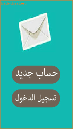 صراحة Saraha-Honesty screenshot