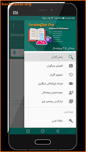 SardamDict Pro + Camera Dictionary screenshot