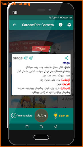 SardamDict Pro + Camera Dictionary screenshot