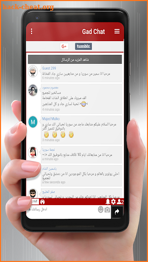 ساري جاد SARI GAD screenshot