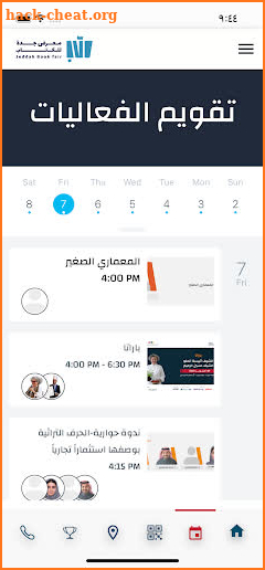 Saudi Book Fairs screenshot