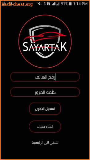 sayartak screenshot