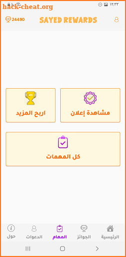 SAYED ASTORA REWARDS - شدات وجواهر هدايا وبطاقات screenshot