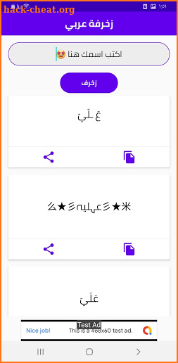 Sayed Stylish Text - سيد زخرفة screenshot