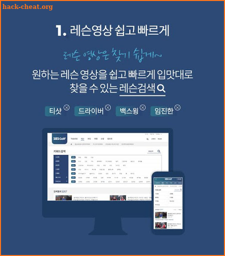 SBS골프 screenshot