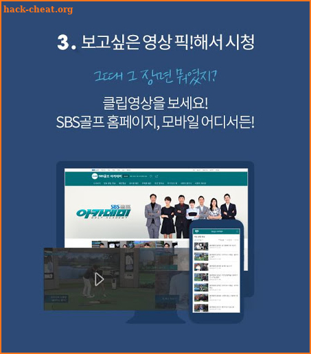 SBS골프 screenshot