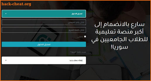 SeeStudent screenshot