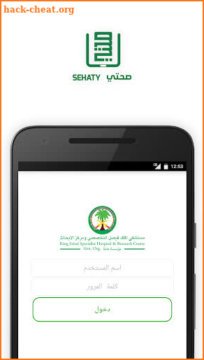 Sehaty screenshot