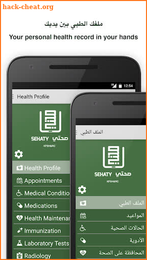 Sehaty screenshot