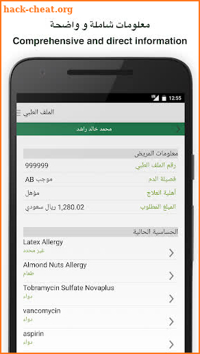 Sehaty screenshot