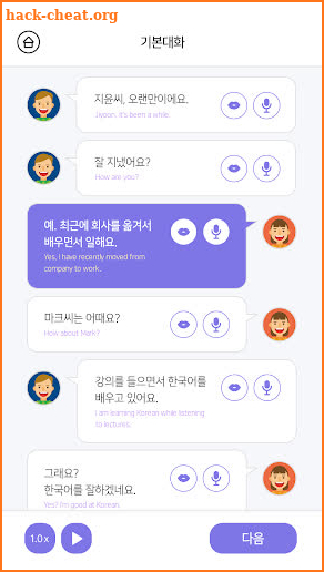 Sejong Korean Conversation Pronunciation App 2 screenshot