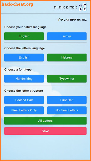 Self learning Hebrew letters & English screenshot