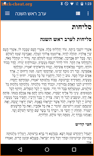 Selichos - סליחות screenshot