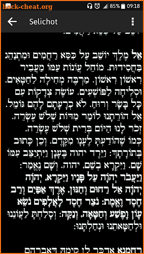 Selichot - סליחות screenshot