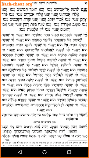 Selichot Elul screenshot