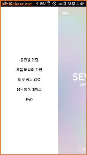 SEVENTEEN LIGHT STICK VER2( 세븐틴 라이트 스틱 버전2 ) screenshot