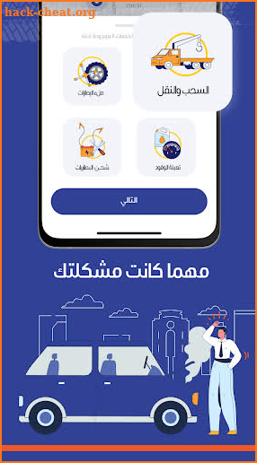 Seyarti - سيارتي screenshot