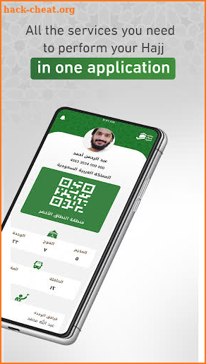 Shaaer smart card screenshot