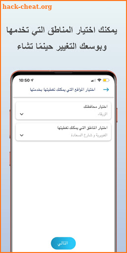 Shaamel - Provider | شامل - تزويد screenshot