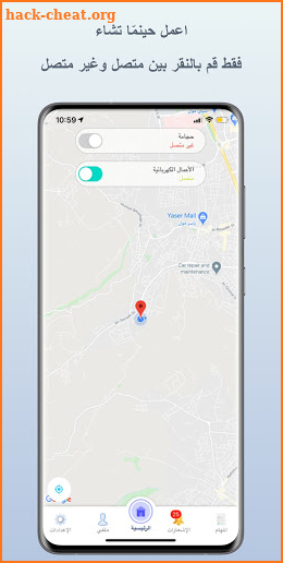 Shaamel - Provider | شامل - تزويد screenshot