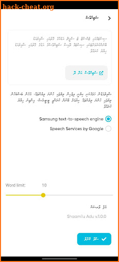 Shaamilu Adu screenshot